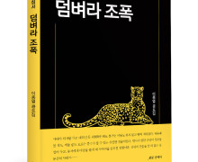 이종열 지음, 좋은땅출판사, 172쪽, 1만6800원