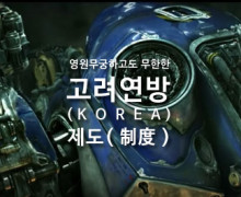 <스타크래프트 II 자유의 날개 오프닝 시네마틱 영상>