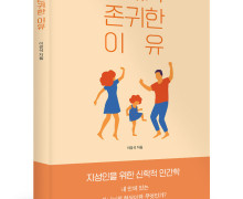 이경석 지음, 좋은땅출판사, 176쪽, 1만7000원