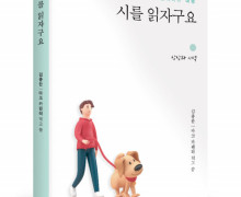 김종한, 마크 카펜터(Mark Carpenter) 지음, 좋은땅출판사, 228쪽, 1만 5000원